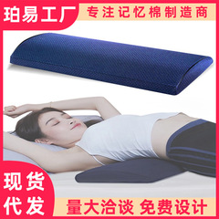 腰枕睡眠ベッドの腰の間の皿の腰椎のパッドは妊婦の腰のパッドを突き出して寝ます。