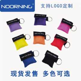 口对口CPR急救面罩 户外窒息应急救援培训医疗礼品赠品人工呼吸膜