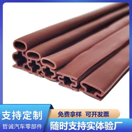 橡胶密封条;密封条