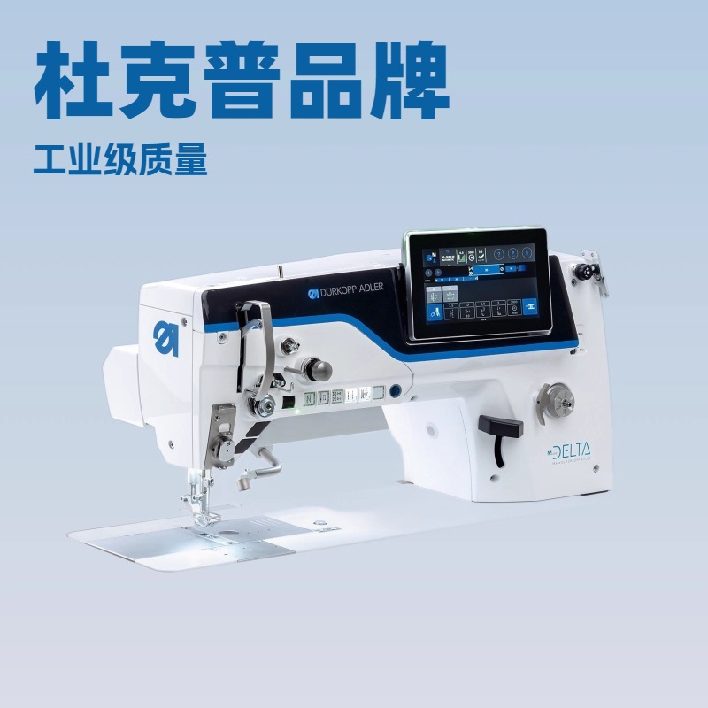 供应 杜克普电脑平车M-TYPE D867 DELTA