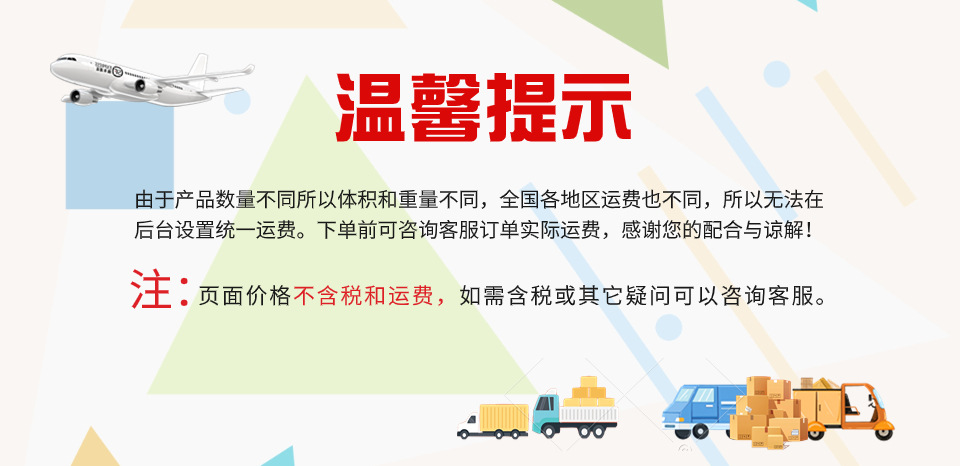 其它不包邮产品