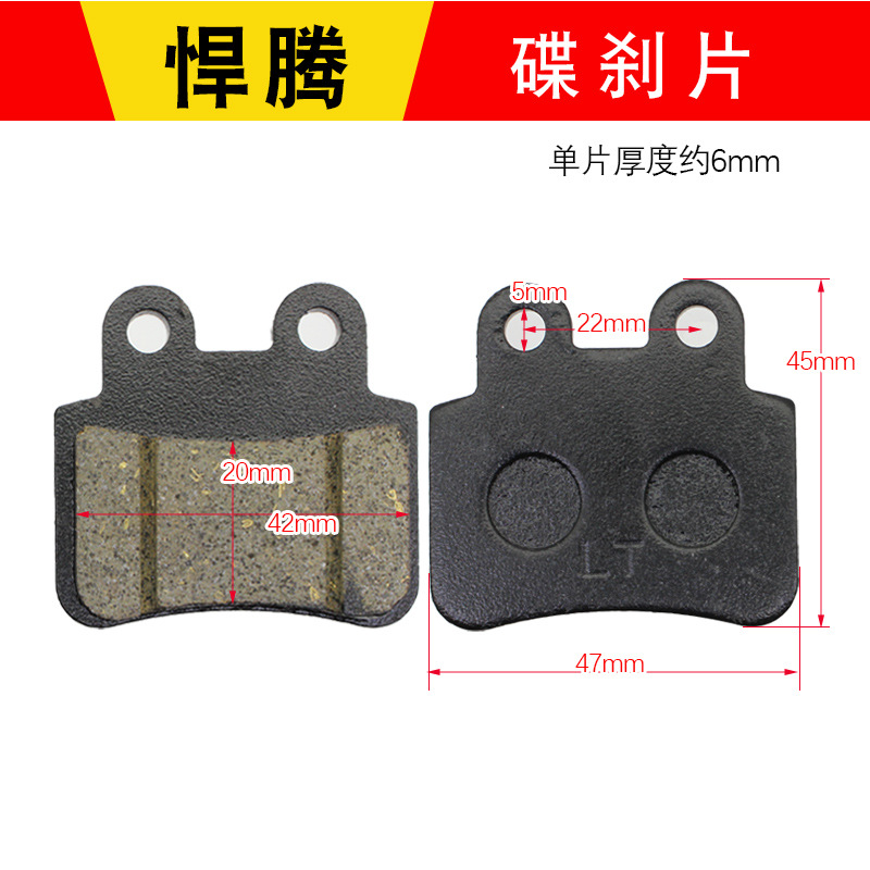 Coche eléctrico motocicleta accesorios de freno disco scooter bomba hidráulica freno delantero y trasero disco de freno aceite pastillas de freno