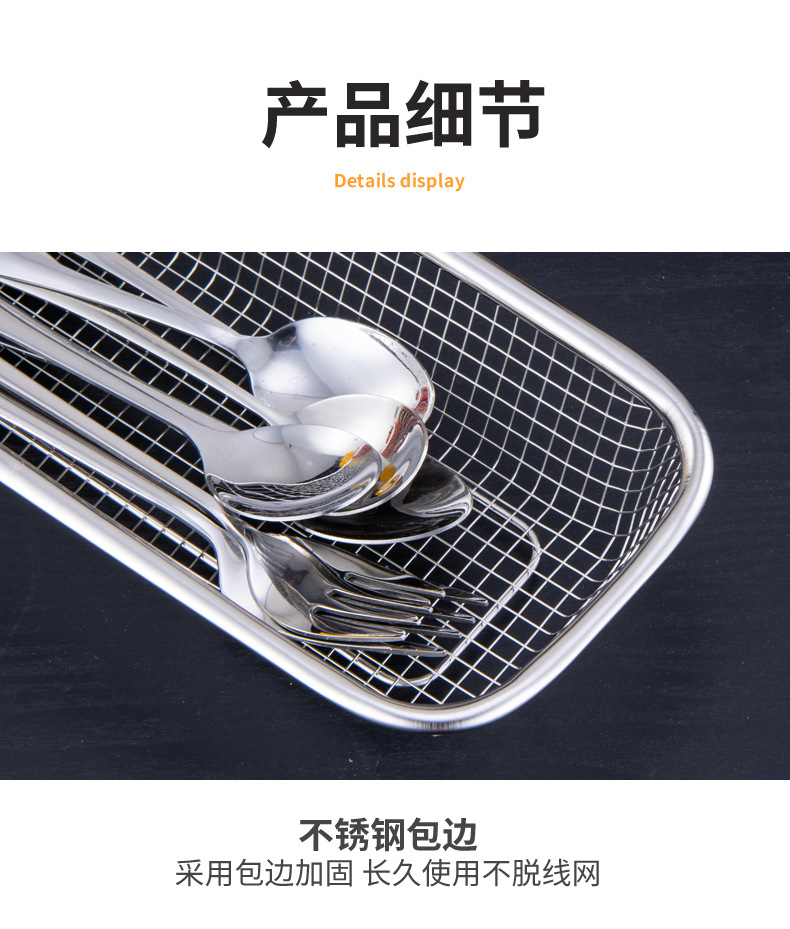 餐具篮_10