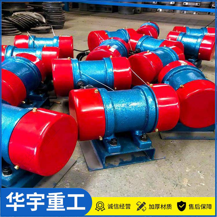 华宇380V振动电机三相异步 0.75KW料仓用振动器 ZFB-6仓壁振动器