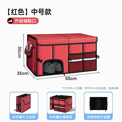 Car storage bag/box | car trunk storage box - red-medium