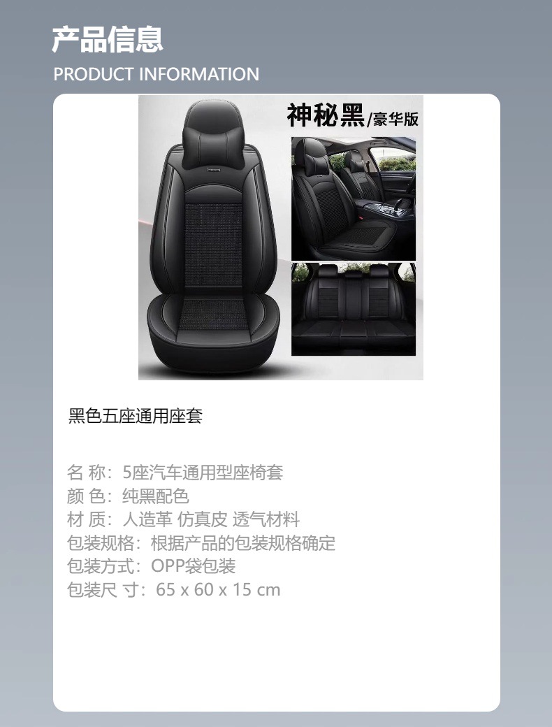Five-Seater All-Season Car Seat Cover Set, Pu Linen Breathable Material, Full Surround Seat Cover, Integrated Seat Cover