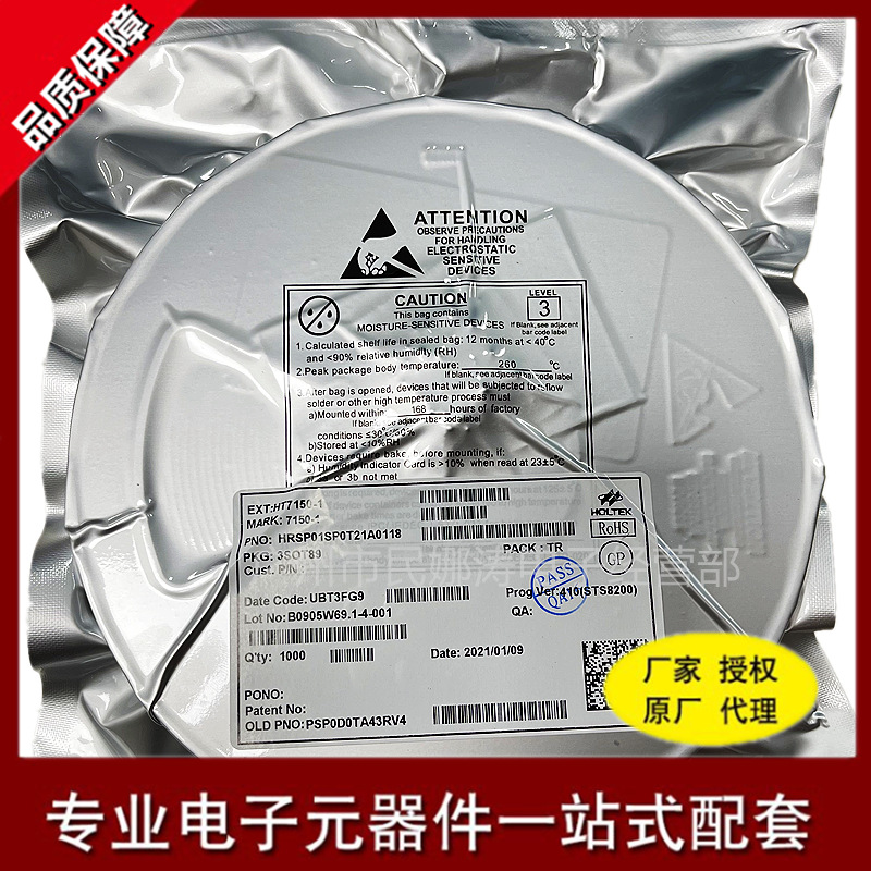 HT7150-1 SOT-89 7150-1 合泰贴片三端稳压IC 全新现货 7150-1