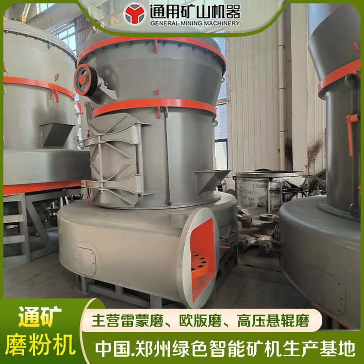 MTW130 小型磨粉机 全套煤矸石磨粉生产线煤矿煤渣粉煤灰雷蒙机