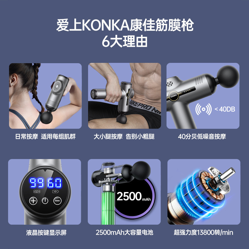 康佳筋膜銃電気経膜銃知能家庭用フィットネス筋肉リラックスマッサージ器クロスボーダー筋膜メーカー|undefined