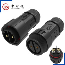 M25多功能插头公母对接防水快接端子2芯~5P螺纹对插AC/DC螺丝锁线