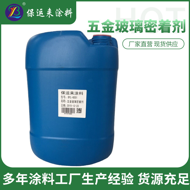 Manufactor goods in stock hardware Glass Silver oil coating auxiliary wear-resisting auxiliary Fireproof coating