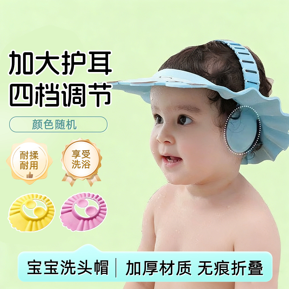 Children's shampoo cap with ear protection, baby shower cap, adjustable waterproof bath cap