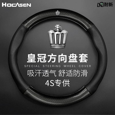 Steering wheel cover, Suitable for new and old
