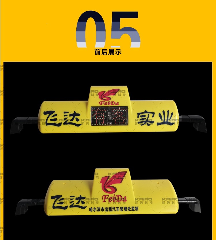 LED taxi roof light, intelligent taxi roof light, status display, yellow roof light, canopy light, taxi light