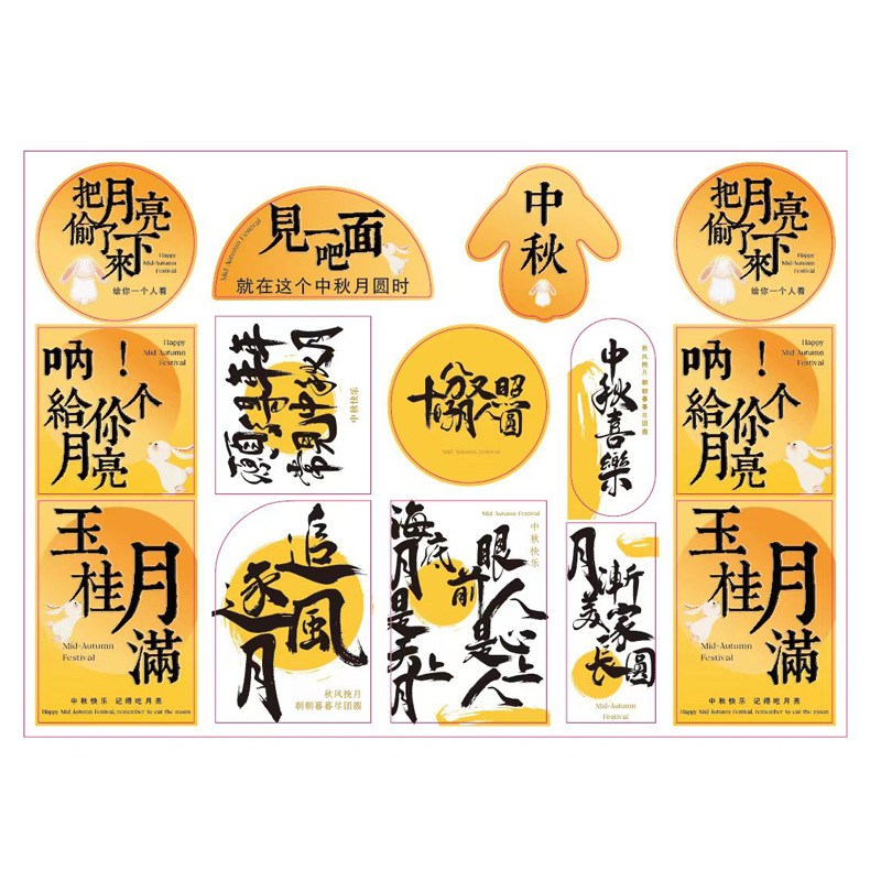 56 tarjetas de mediano otoño