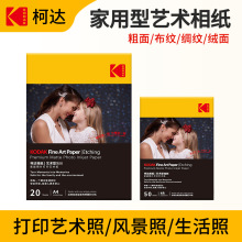 kodak���_������ˇ�g���g�̲��y���憡���༈6��A4��ӡ��4r��Ƭ��