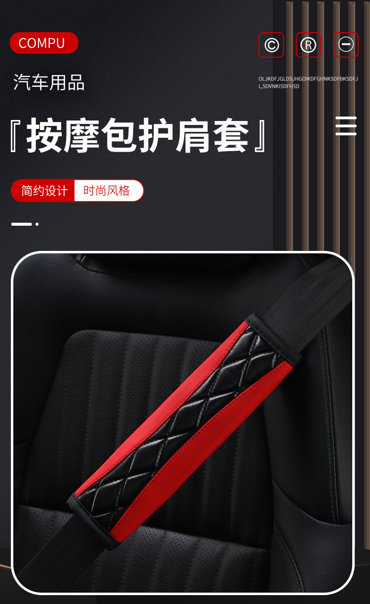 Carefully Selected Massage Shoulder Pads, Automotive Accessories, Pu Leather Three-Dimensional Quilted Embroidered Seatbelt Breathable Shoulder Protectors