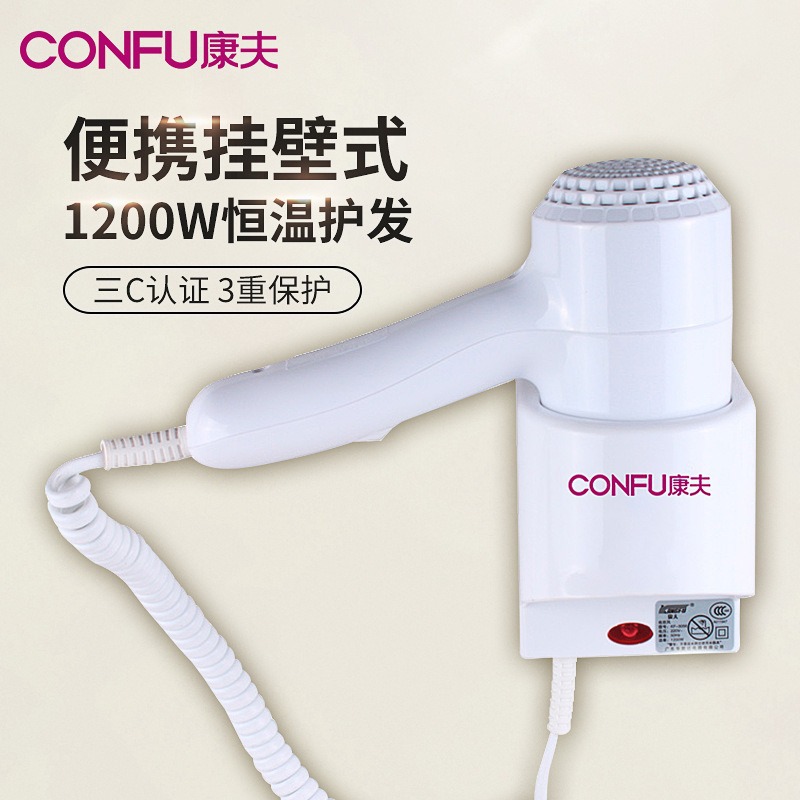 Kangfu Wall-Mounted Hair Dryer Kf-3056 Hotel Wall-Mounted Hair Dryer Home Wall-Mounted Hair Dryer