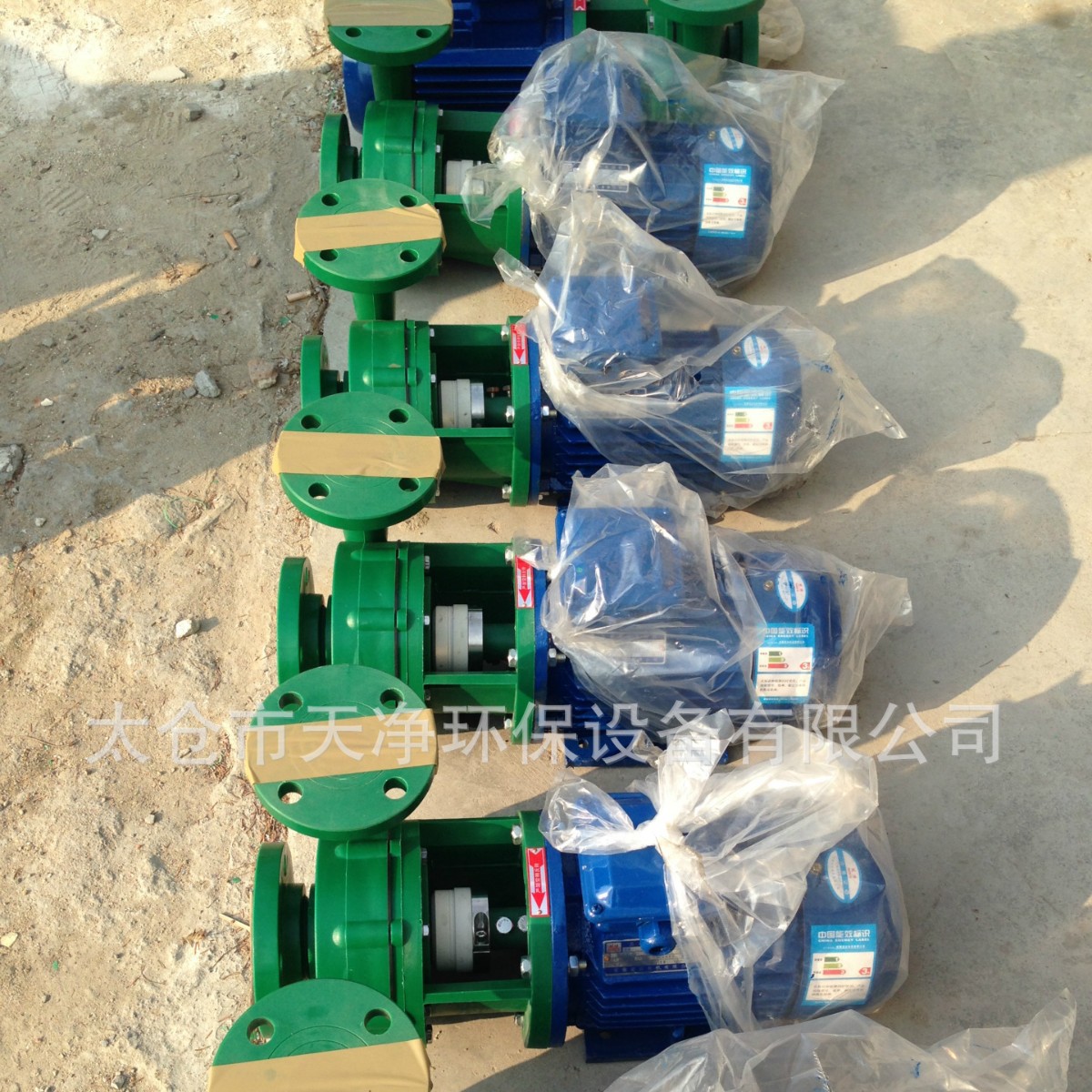 厂家直供 40FPD-18耐腐离心泵 增强聚丙烯泵 1.5KW耐酸碱泵