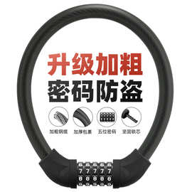 洛克兄弟自行车锁密码锁电动车防盗山地车单车锁便携环形链条圈锁
