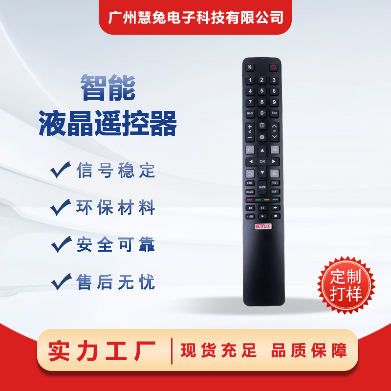 Manufacturer Wholesale Rc802N Brand New Abs Material Tv Remote Control Suitable for T.C Tv Cross-Border Hot Model Manufacturer Wholesale Rc802N Brand New Abs Material Tv Remote Control Suitable for T.C Tv Cross-Border Hot Model