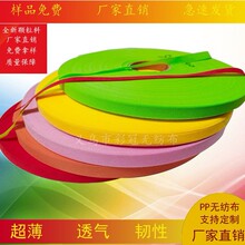 厂家批发pp纺粘无纺布包边条可分切毛巾箱包内衬无纺布边条不织布
