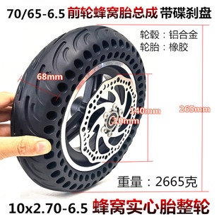 10x 2.70-6.5 front wheel 255x 70 honeycomb solid tire whole wheel 70/65-6.5 front wheel assembly wheel