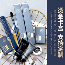 星级酒店一次性洗漱用品套装烫金卡盒高档民宿一次性牙刷洗护套装