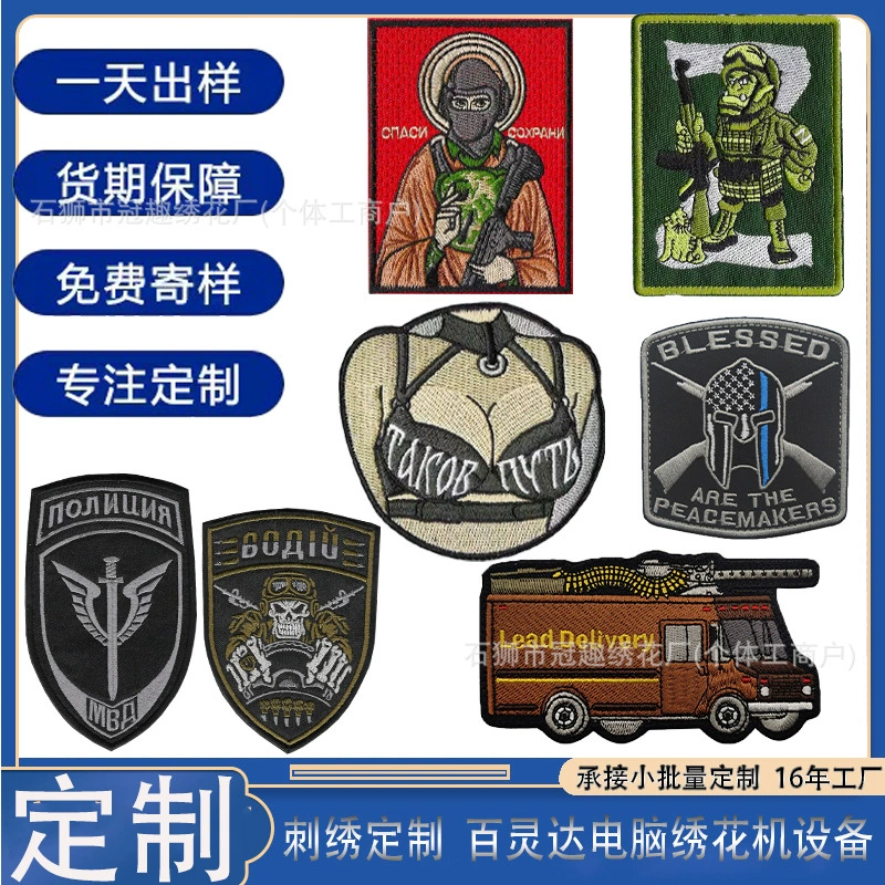 Индивидуальные вышитые нашивки на липучке, вышитые на полотне нашивки на заказ, нашивки с мультяшными персонажами для трансграничной торговли на заказ