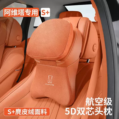 Avita 06/07/12 Car Headrest Neck Pillow Seat Headrest Cushion Car Cervical Pillow Interior Accessories
