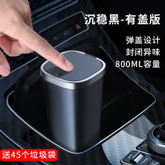 Car Center Console Storage Box, Push-Button Design with Lid, Car Trash Can, ABS In-Car Organizer