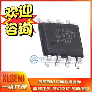 ԭ�b��Ʒо��XL9507 2.0A 50Vͬ������������LED�a��оƬ����