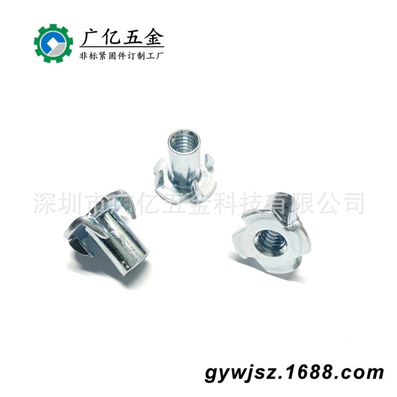 冷镦成型 四爪螺母 四爪钉 木板镶嵌螺母 铁镀锌1/4-20x15全牙