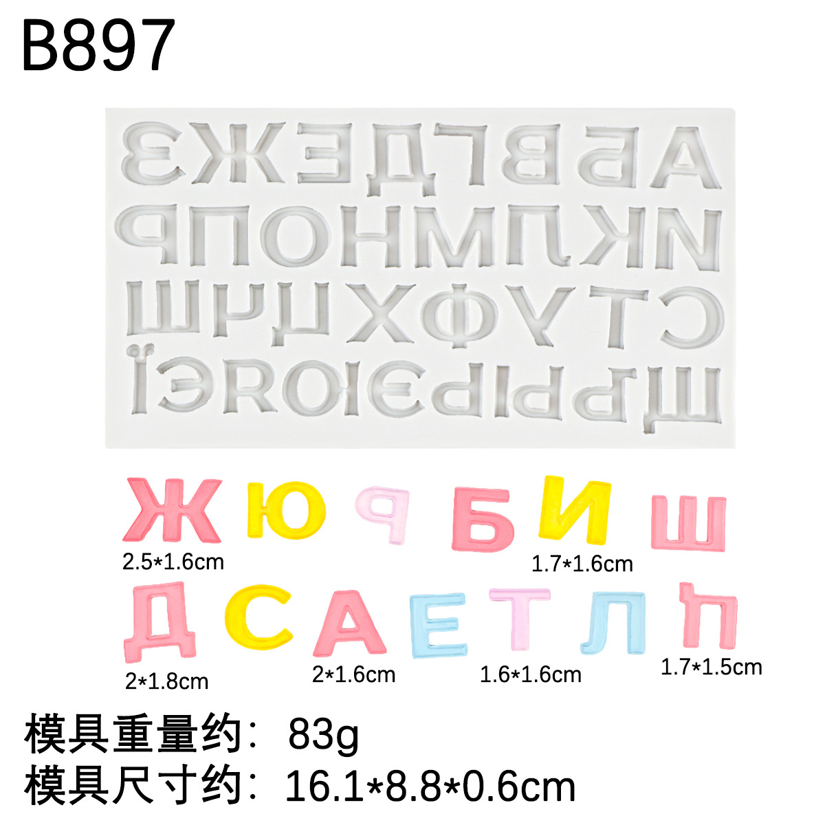 Molde de letras de estilo de píxeles de letras mayúsculas rusas Molde de yeso de bricolaje Molde de silicona para decoración de pastel de chocolate con fondant