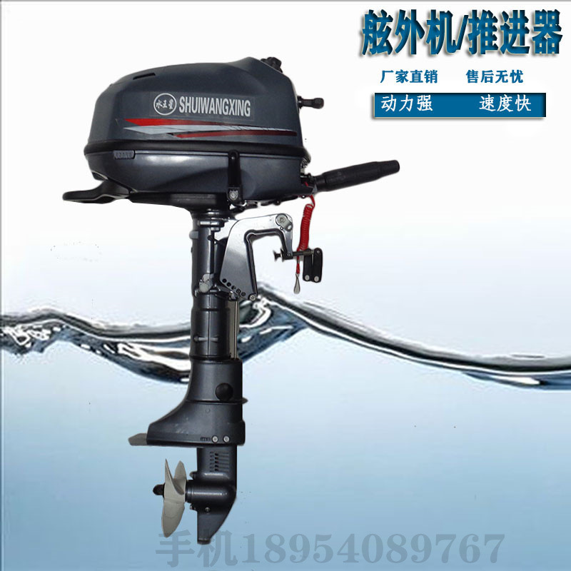 水王星8马力船挂机船艇用四冲程船挂机两冲程推进器船尾机价格