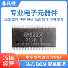 GM8285C TSSOP-56 LVDS������ ȫ��ԭװCORPRO/��о Ԫ�����䵥