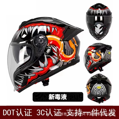 Motosiklet kaskı (dəbilqə) – Foreign Trade Cross-Border Ghost Face Helmet - new-venom-m