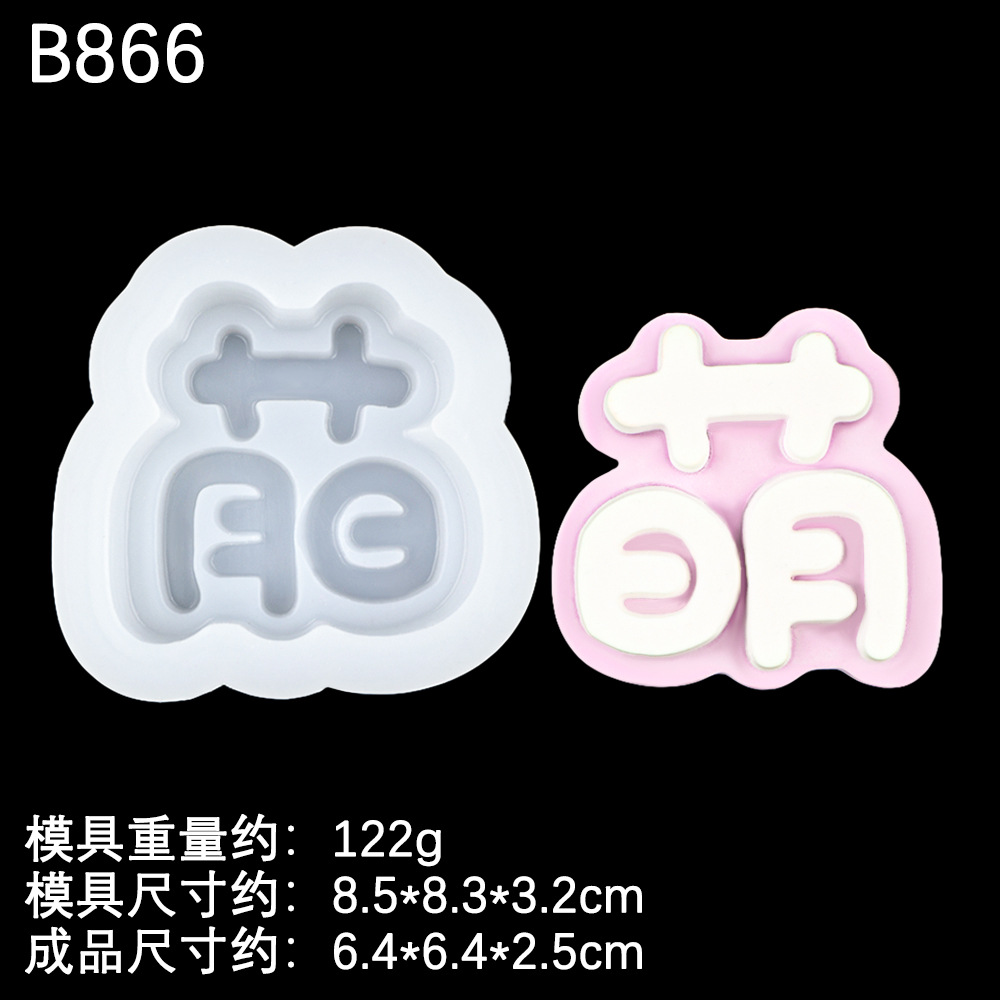 Jabón hecho a mano de bricolaje, palabra de amor, palabra rodante, princesa, por favor, haz una fortuna, expande el molde, yeso, pastel de chocolate, molde de silicona