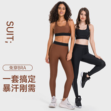高腰提臀健身瑜伽裤高强度防震聚拢运动内衣女裸感撞色瑜伽服套装