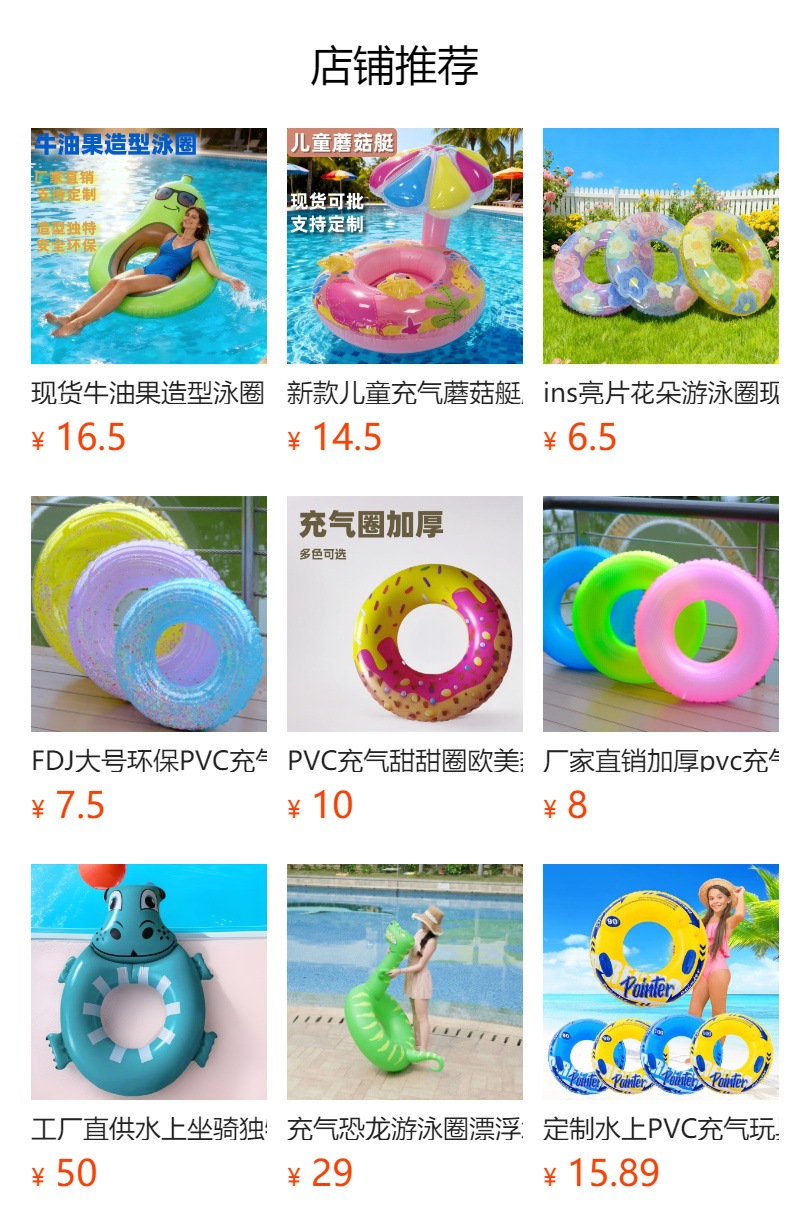 预览状态下无法点击,发布后,可点击跳转到对应的商品页面