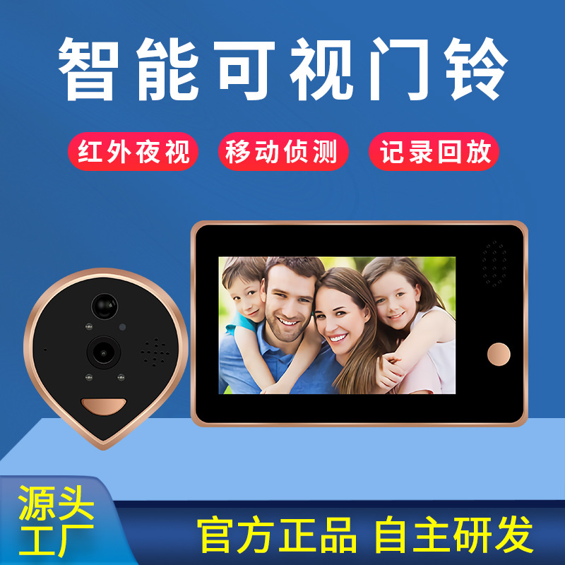 甲骨文卫士智能猫眼门铃家用门手机监控摄像头防撬门镜智能防盗