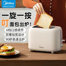 美的MT-RP04烤面包机家用加热三明治早餐机小型土司吐司机多士炉