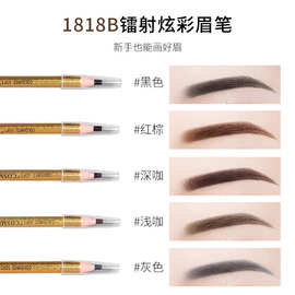 aolili镭射拉线眉笔防水防汗持久不掉色易上色1818拉线眉笔