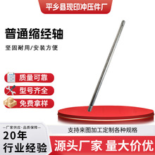 厂家定制各种型号儿童玩具普通缩经轴