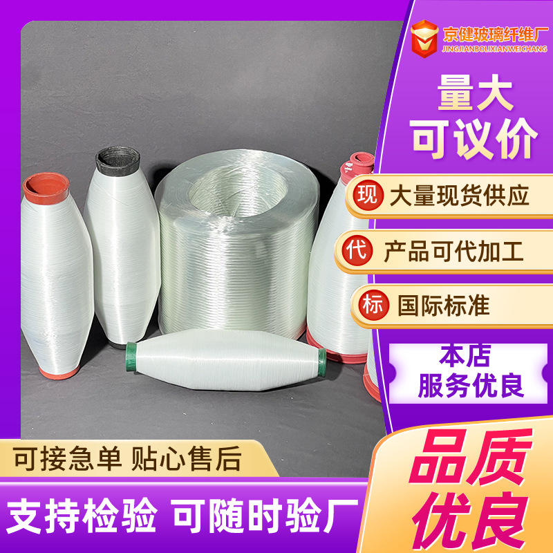 定制无碱玻璃纤维纱国际标准 抗腐蚀耐高温无碱纤维纱 玻璃纤维杆
