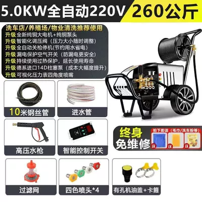 Machine for Farms – Car washing machine - 10m-outlet-water-pipe-5000w-hose-reel-220v-260kg