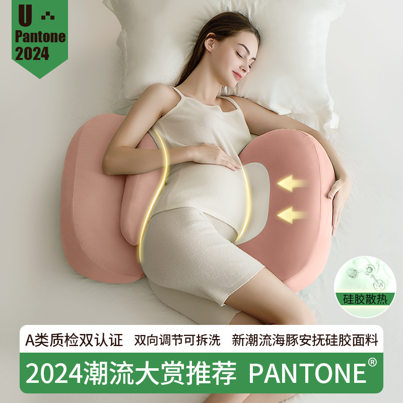 Domibaby 妊婦枕、腰サポート横向き寝枕、腹部サポートイルカ枕、U 字型枕、横向き寝枕、妊娠用品|undefined