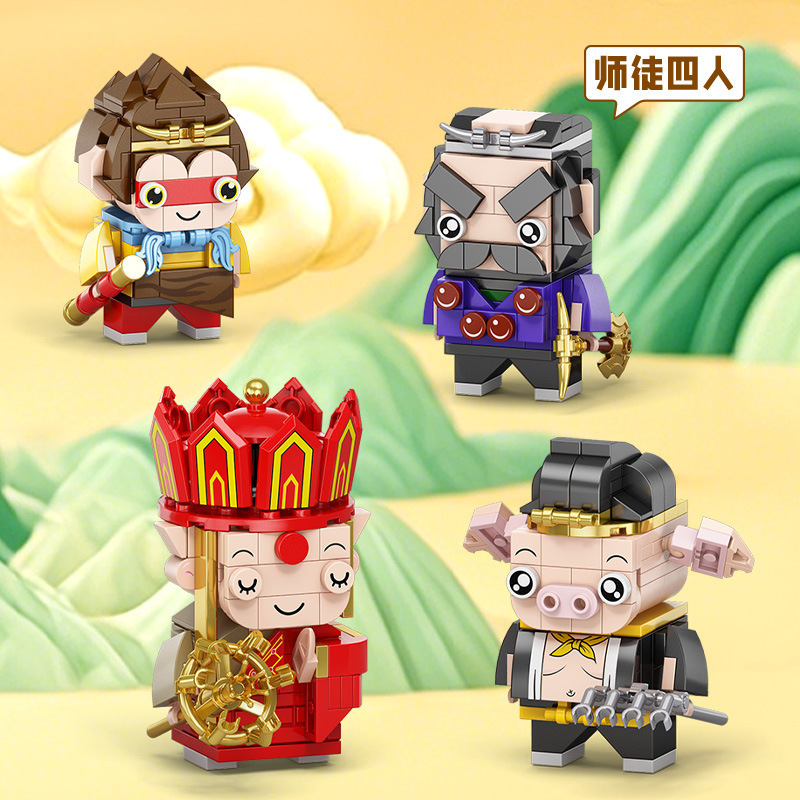 Lele Brothers 9209 西遊記三国志スクエアヘッド人形ビルディングブロック男の子と子供の組み立ておもちゃの装飾品卸売|undefined