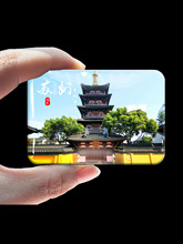 江苏苏州冰箱贴金鸡湖寒山寺周庄同里太湖拙政园纪念品礼品