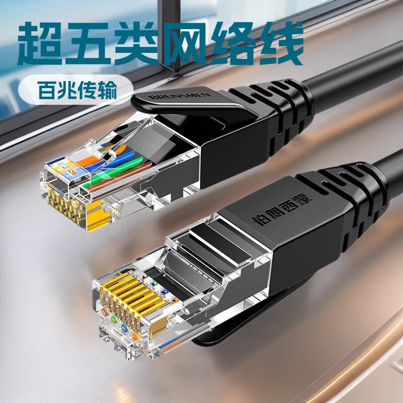 Wholesale Pure Copper Unshielded Category 5E Network Cable 8-Core Twisted Pair Home Office Computer Cat5E 100m Network Cable Wholesale Pure Copper Unshielded Category 5E Network Cable 8-Core Twisted Pair Home Office Computer Cat5E 100m Network Cable